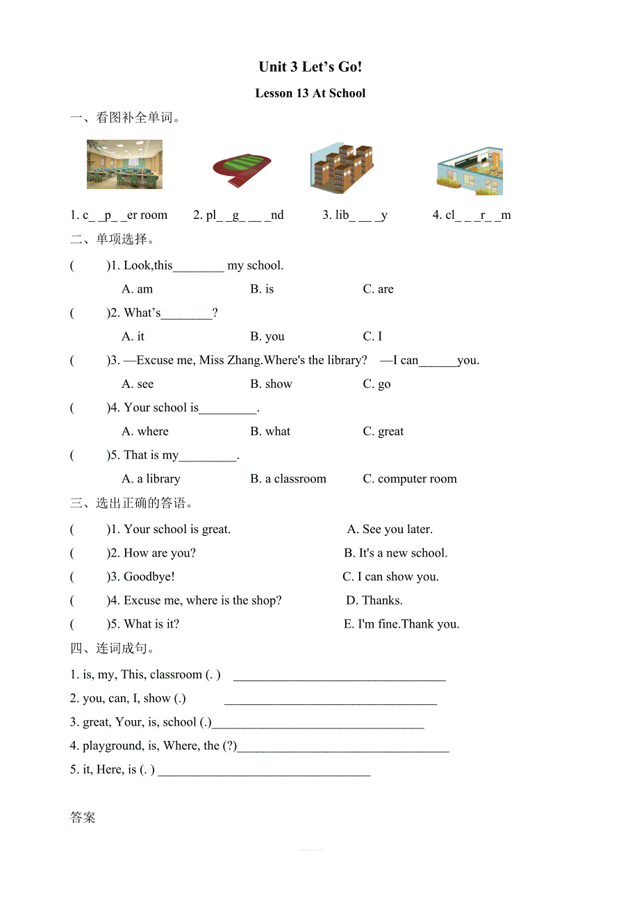 冀教版三起四年级上册Lesson 13练习题及答案_第1页