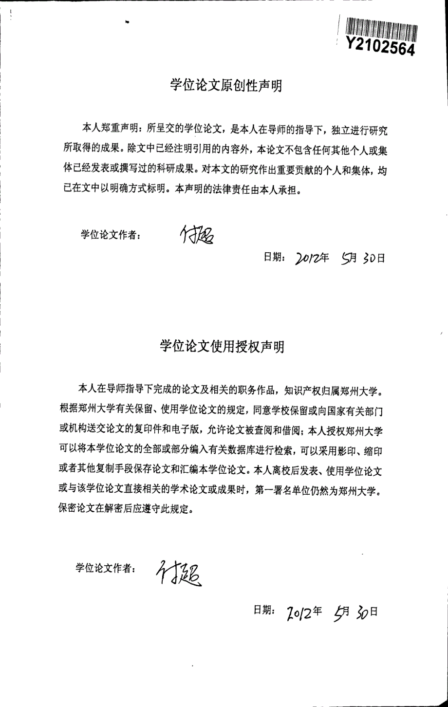 甲状腺影像报告和数据系统在超声检查甲状腺结节中临床研究_第3页