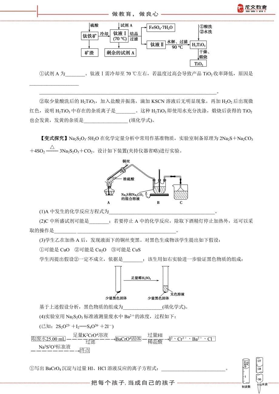 实验方案设计与评价模板_第5页