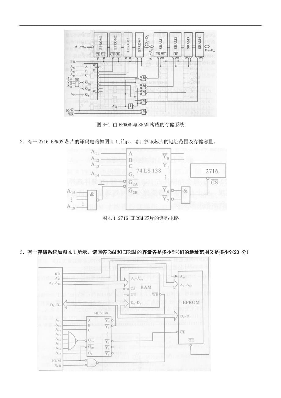 微机接口与应用作业及答案要点_第5页