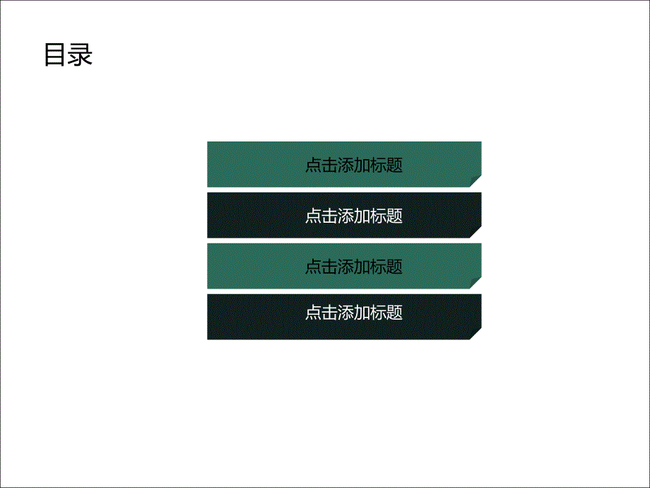 夏日小清新述职报告ppt模板_第2页