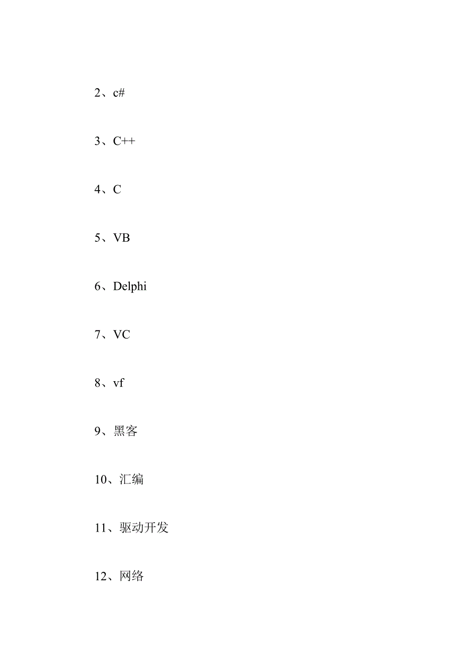 快快参与说出心目中的5本程序设计经典好书_第4页