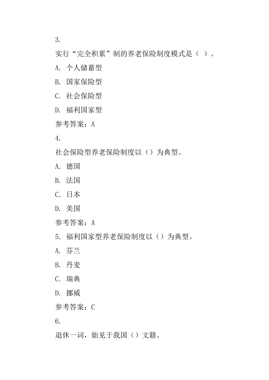 ,-积累制-是与现收现付相对立的一个制度,它诞生于哪一年-(_第2页