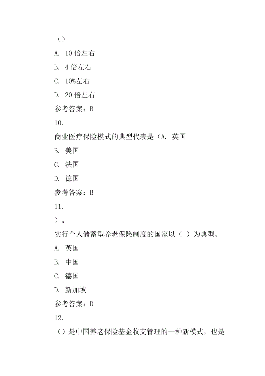 ,-积累制-是与现收现付相对立的一个制度,它诞生于哪一年-(_第4页