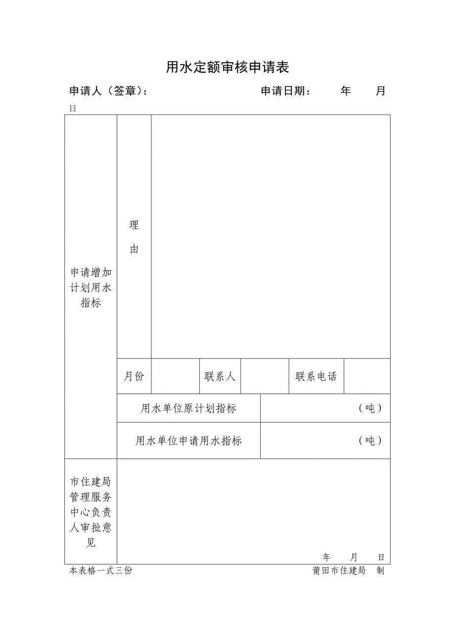 鎺堟潈濮旀墭涔_第5页