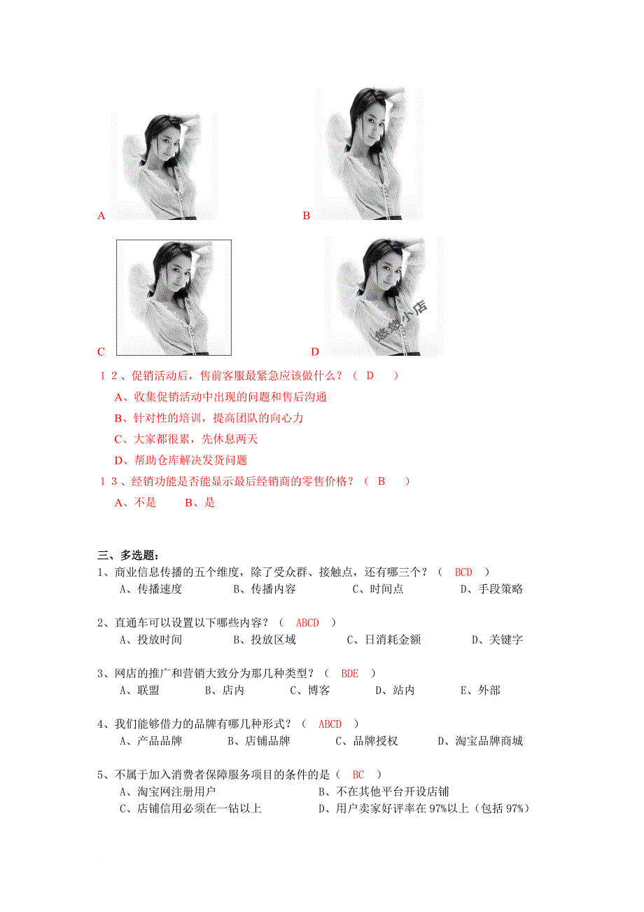 推广营销范文_第4页