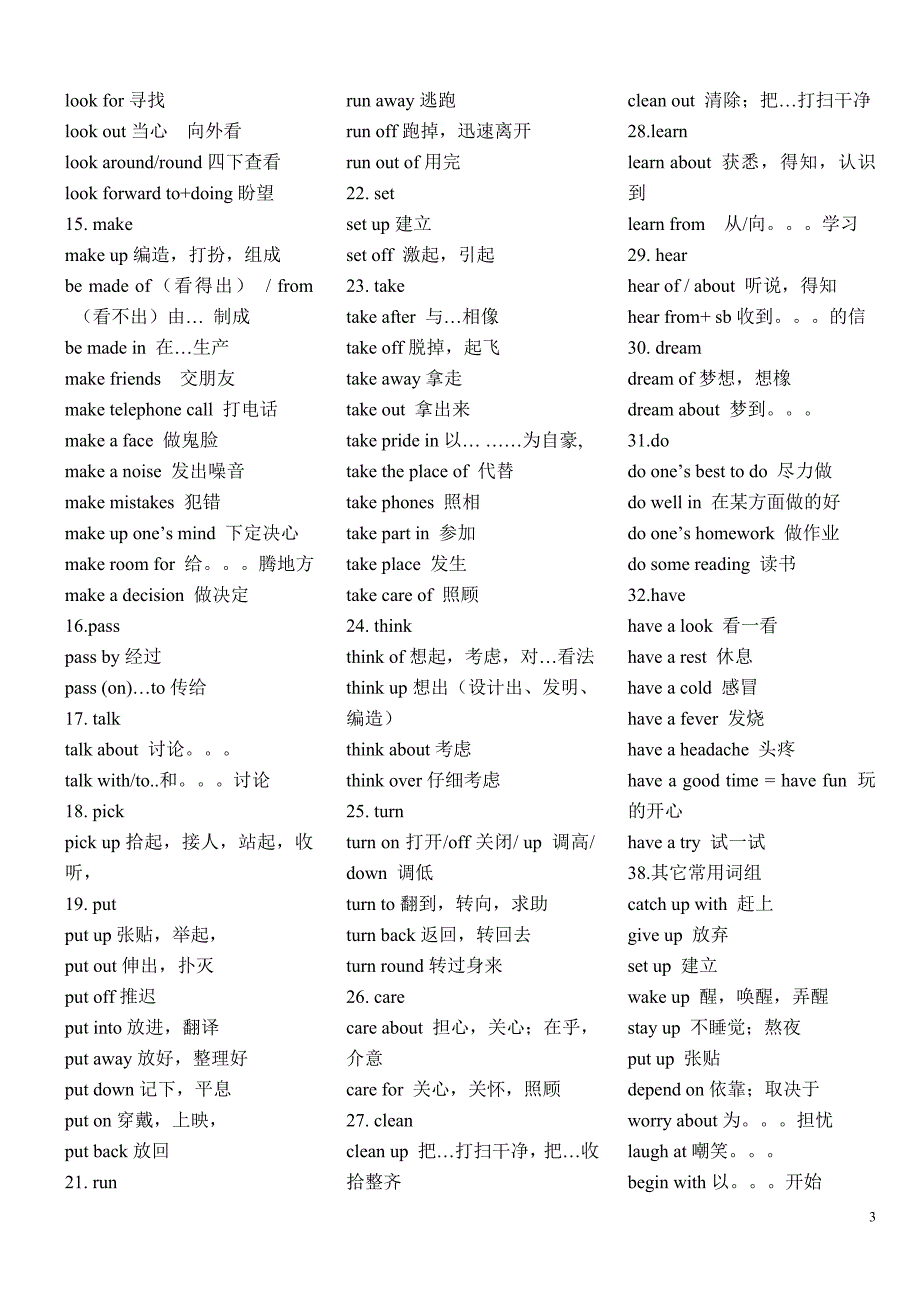 河南中考英语重点句型_第3页