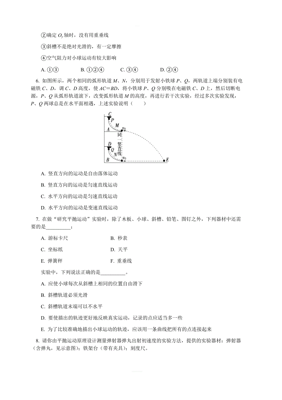 教科版高中物理必修二第一章第3节平抛运动2实验：研究平抛运动同步练习（含解析）_第2页