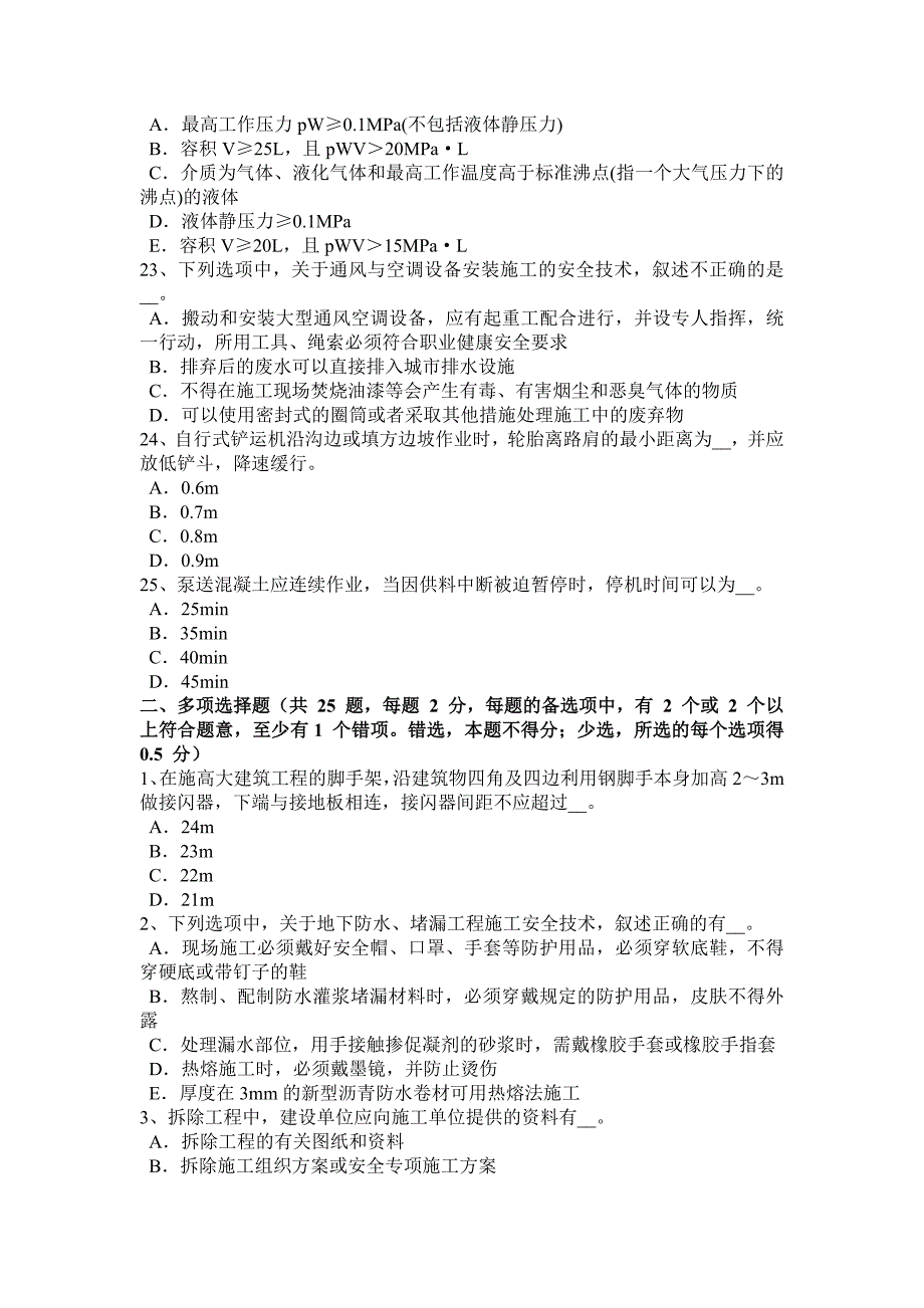 2016年上半年湖北省网络安全员考试试卷_第4页