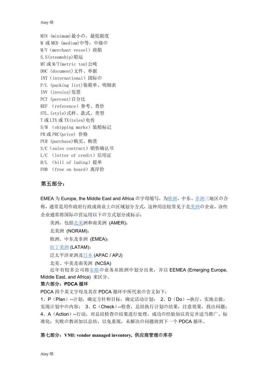 采购常用术语-中英文_第4页