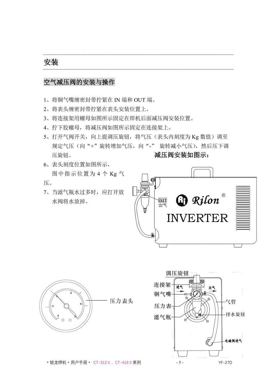 CT-312-416II(1)_第5页