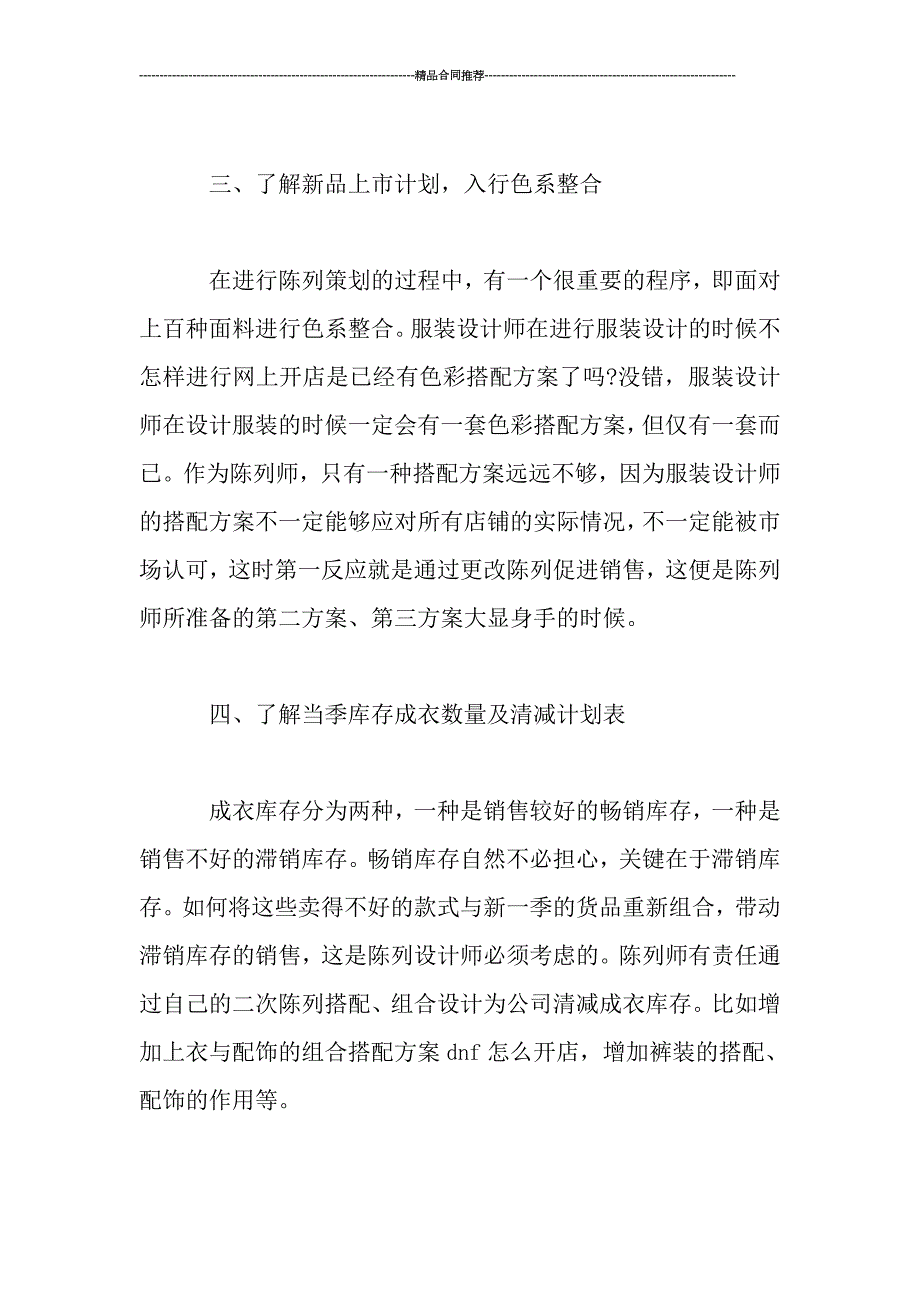 店长月度工作总结ppt范文_第2页