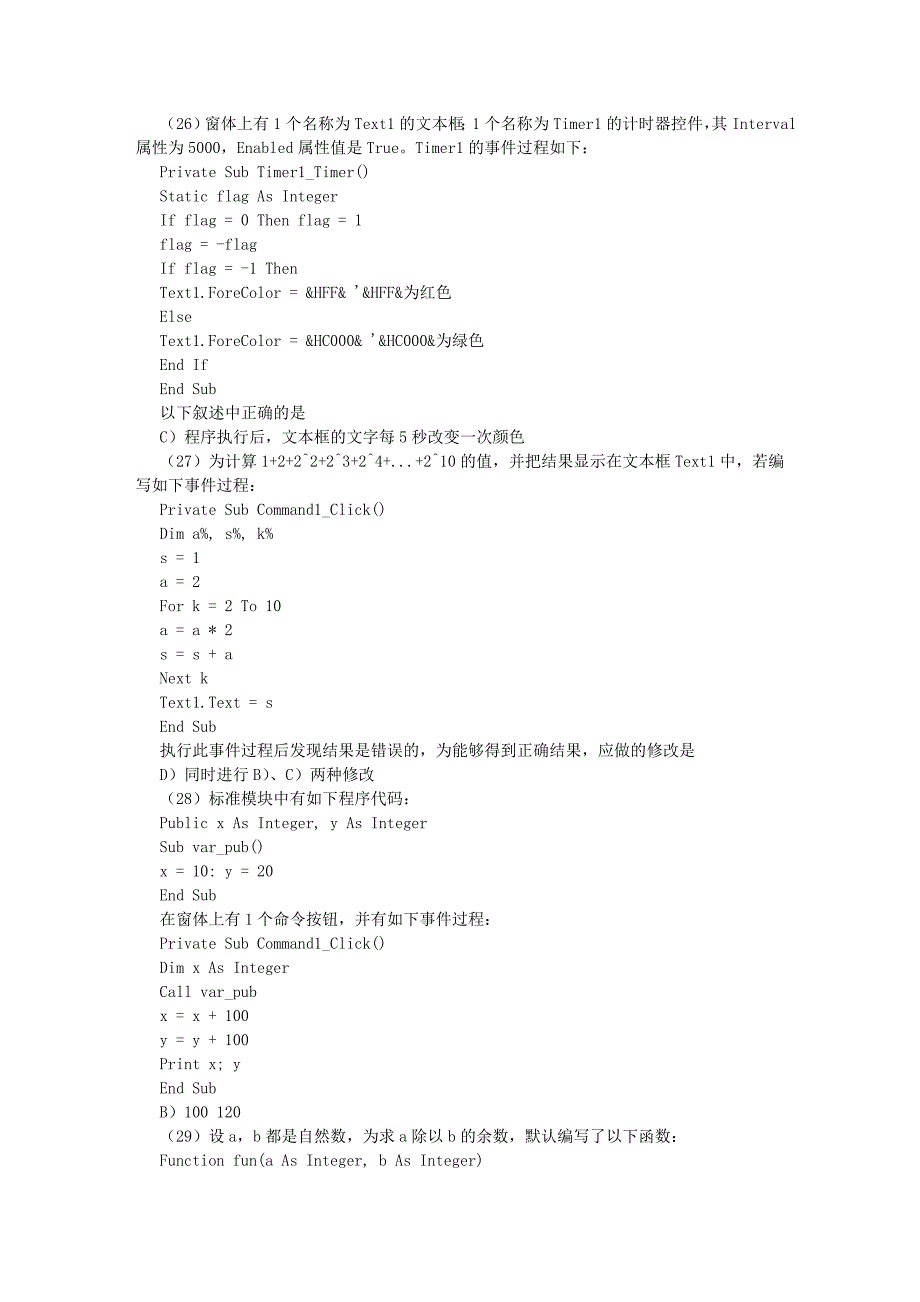 全国计算机等级考试二级笔试试题及答案综述_第4页