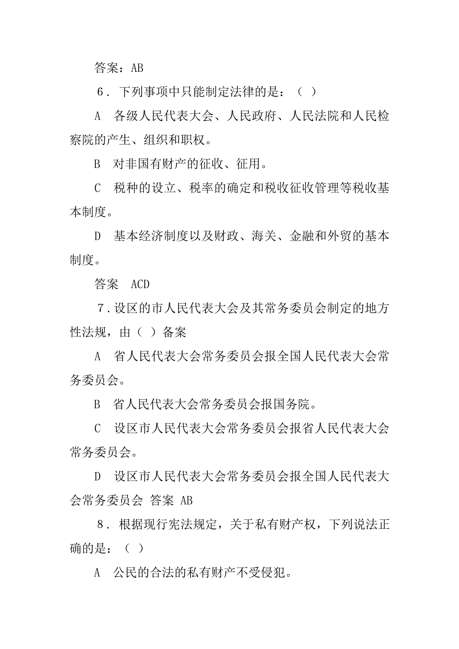 违反财产报告制度,有哪些情况_第3页