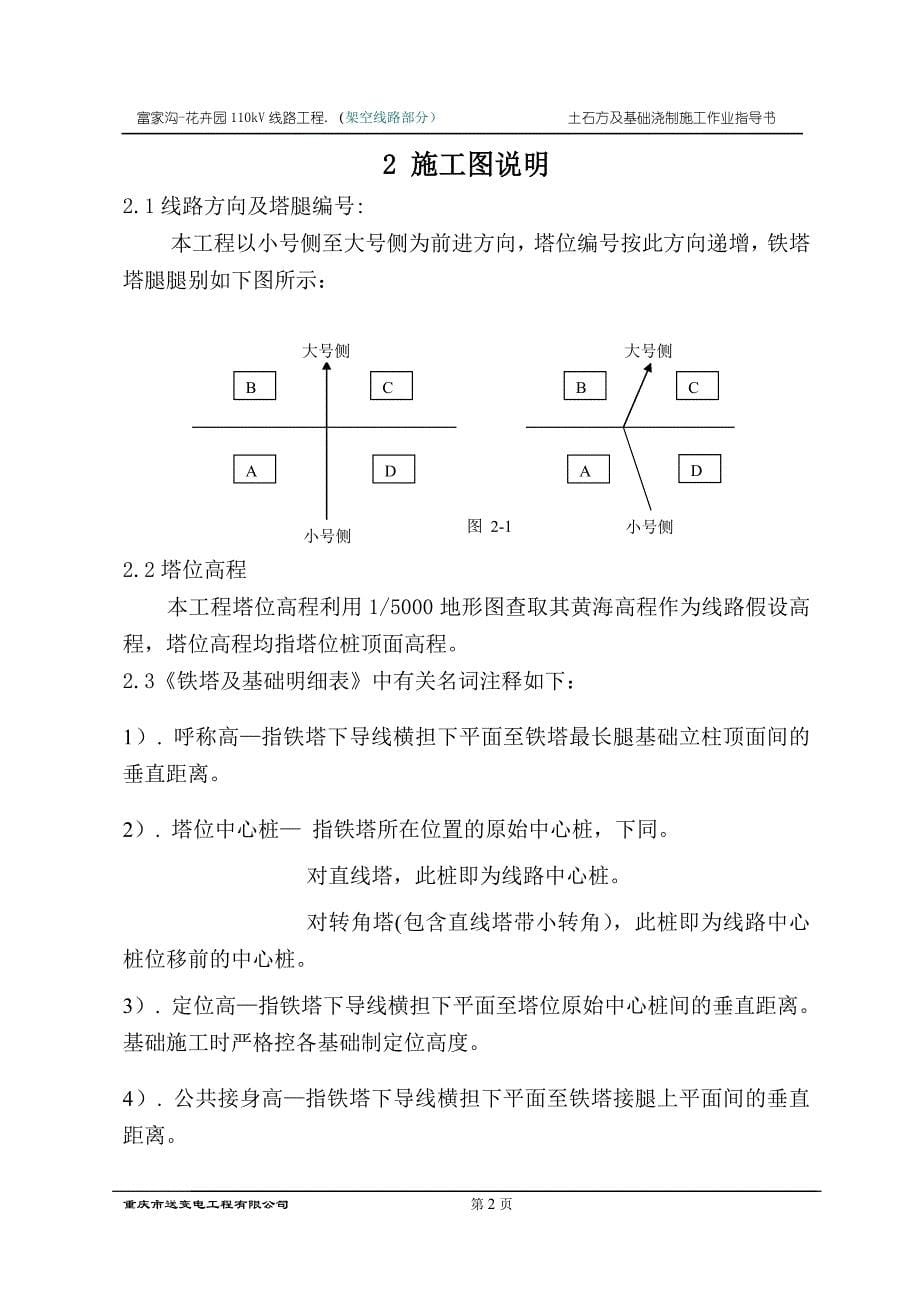 基础指导zhr_第5页