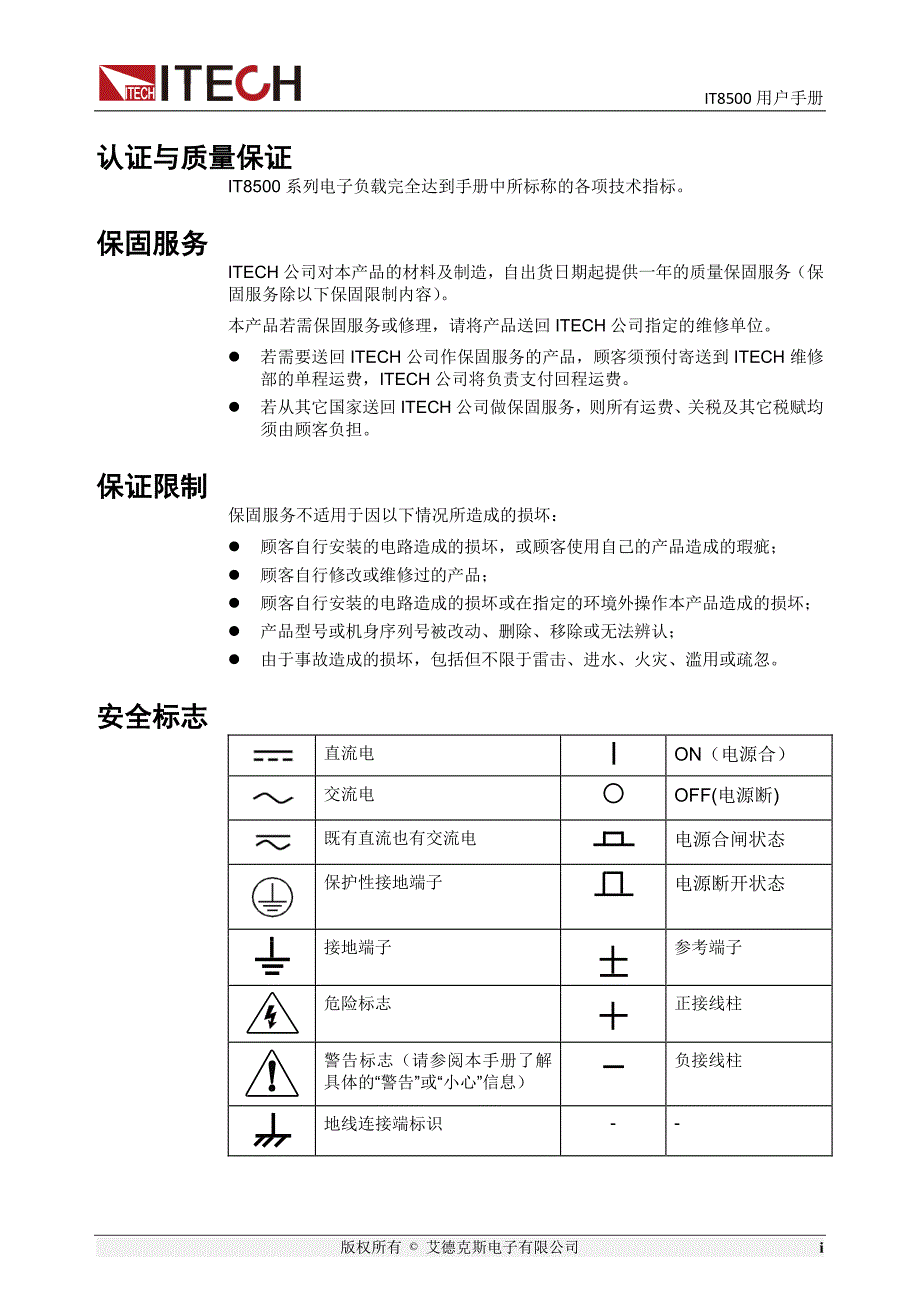 it8511使用手册_第3页