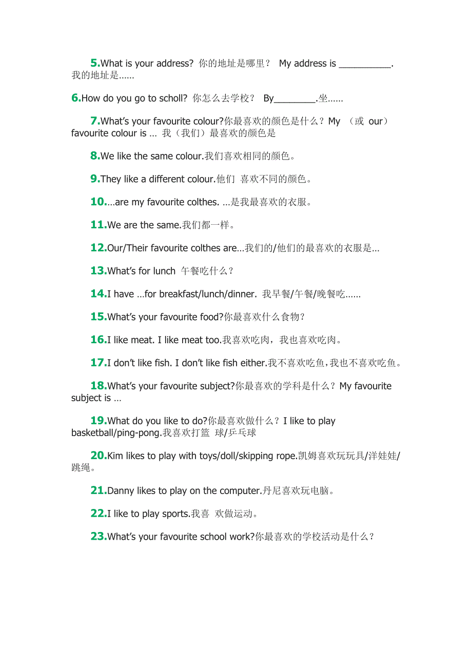 冀教版四年级下册英语unit1-4重点句型_第3页