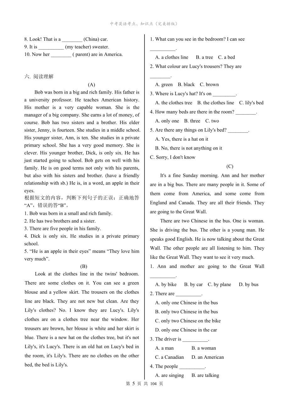 中考英语考点、知识点(完美排版)_第5页