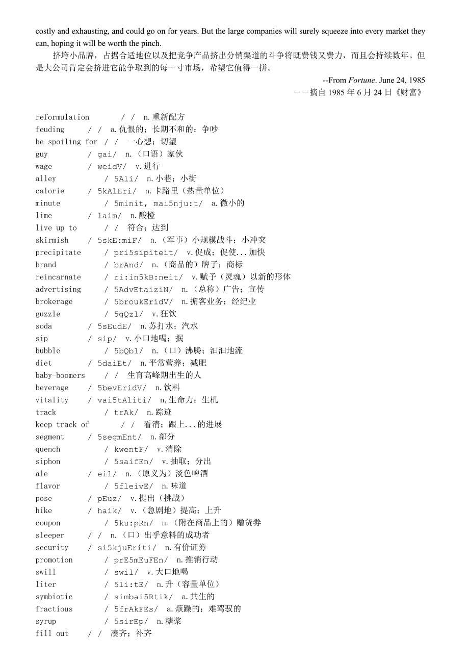 外刊经贸知识选读翻译1_第5页