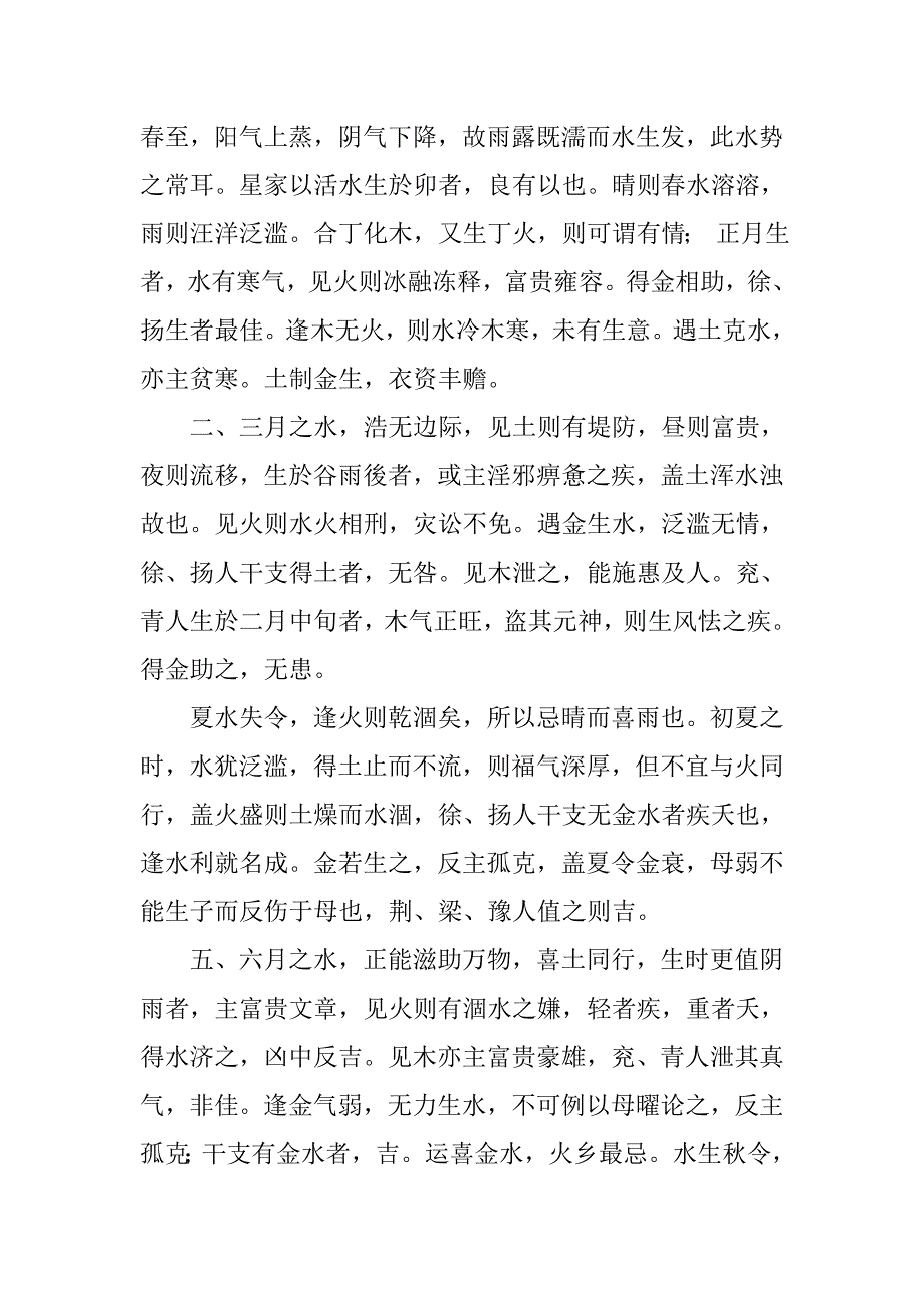 壬卯制度_第2页