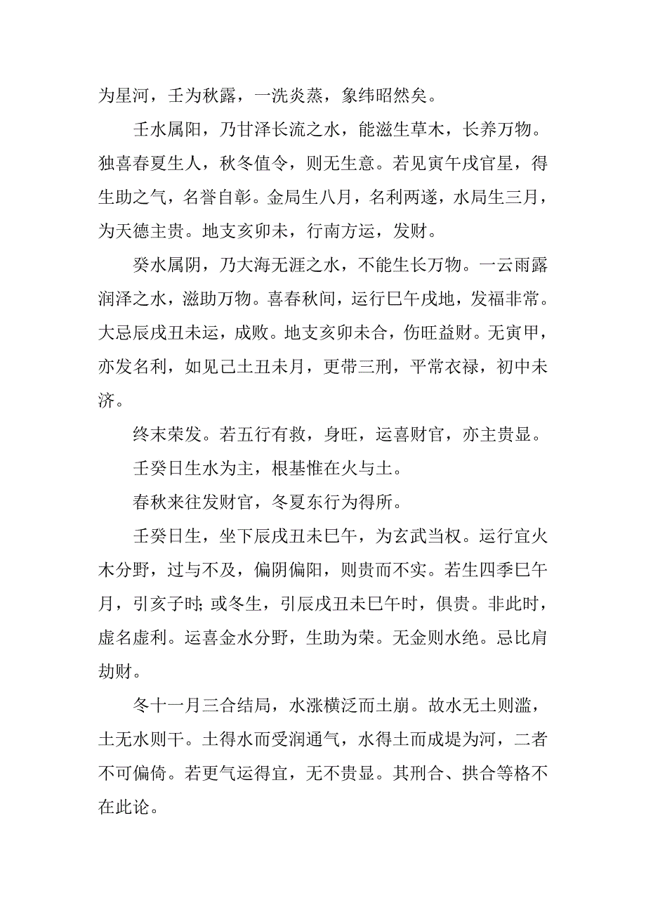 壬卯制度_第4页