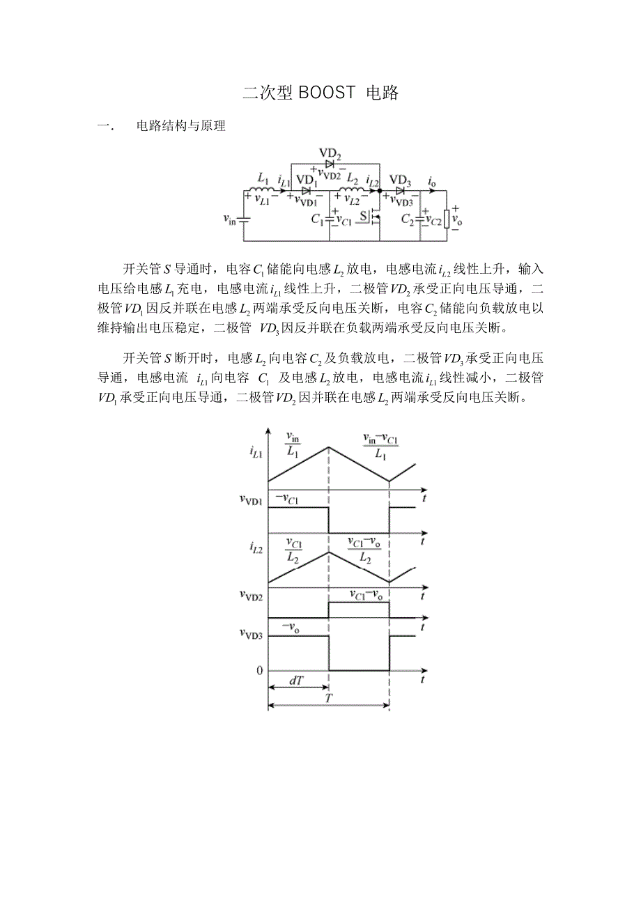 二次型Boost_第1页