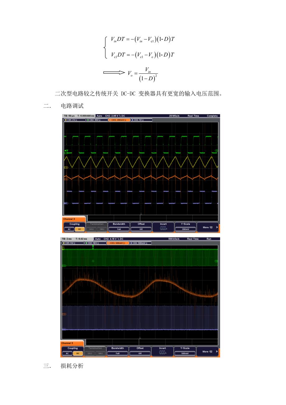 二次型Boost_第2页