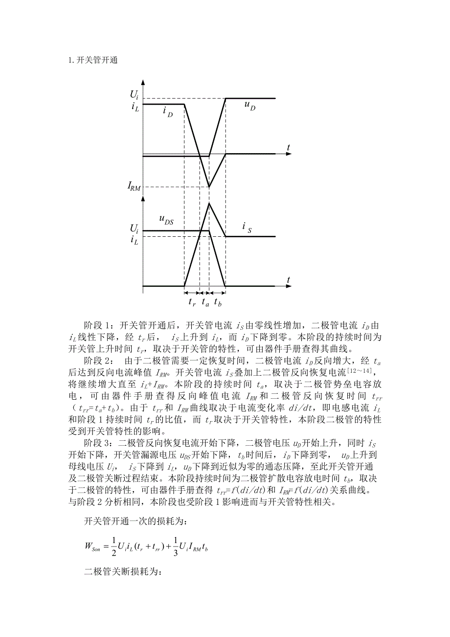 二次型Boost_第3页