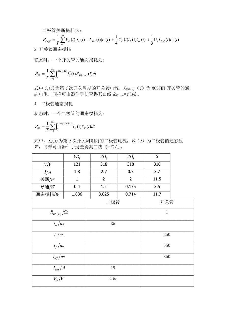 二次型Boost_第5页