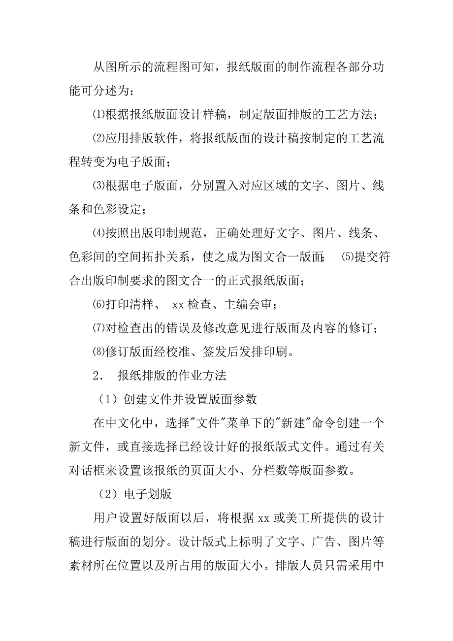 排版,模板样式,设计用_第4页