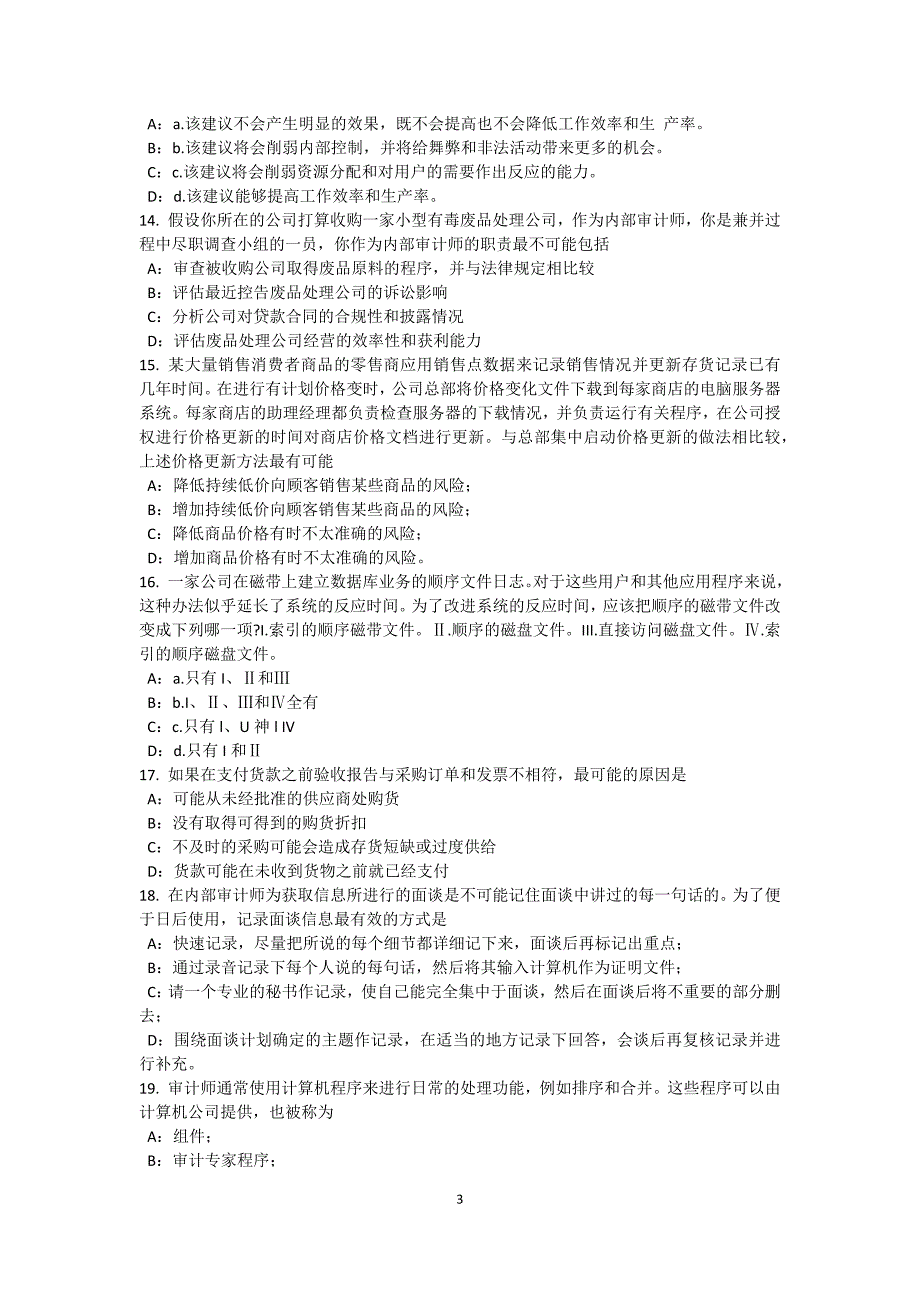 下半年黑龙江内审师经营管理技术必备企业文化与绩效考试试卷_第3页