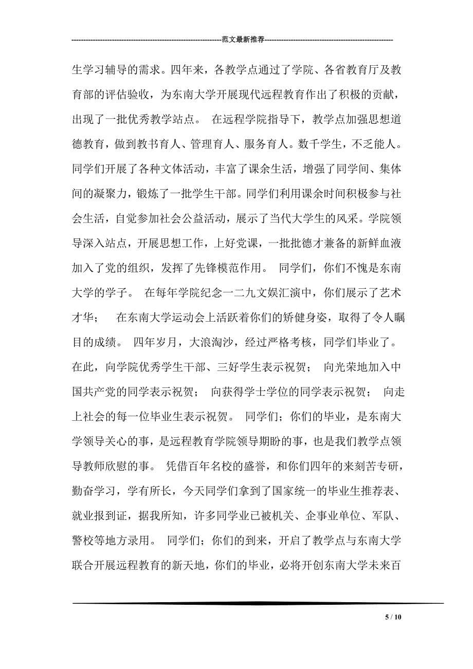 信息管理专业实习报告范文_第5页