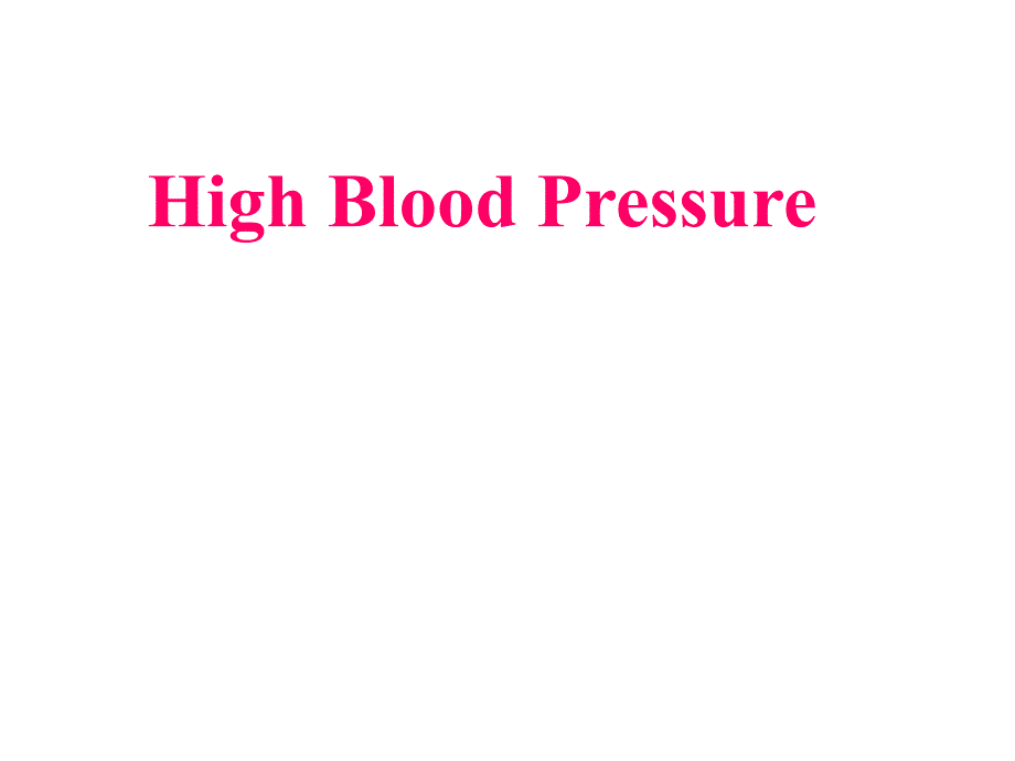 内科学高血压(英文)_第1页