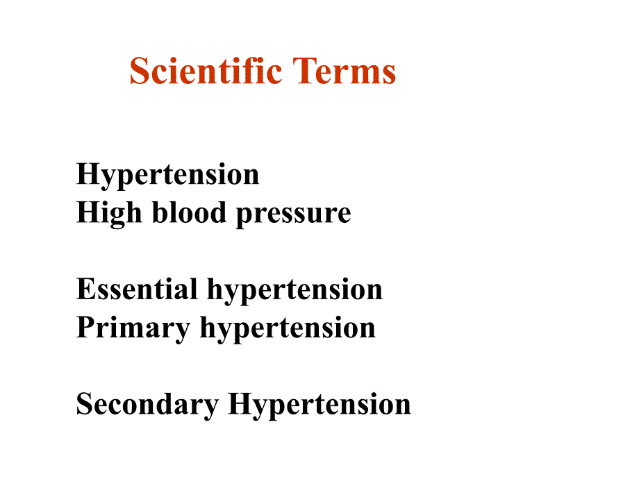 内科学高血压(英文)_第3页