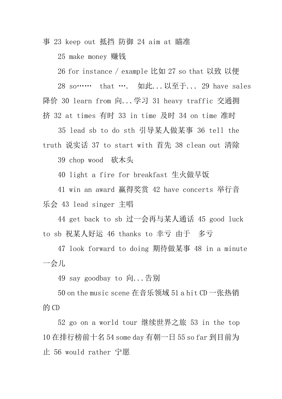 外研版初中英语中考重点词汇_第2页