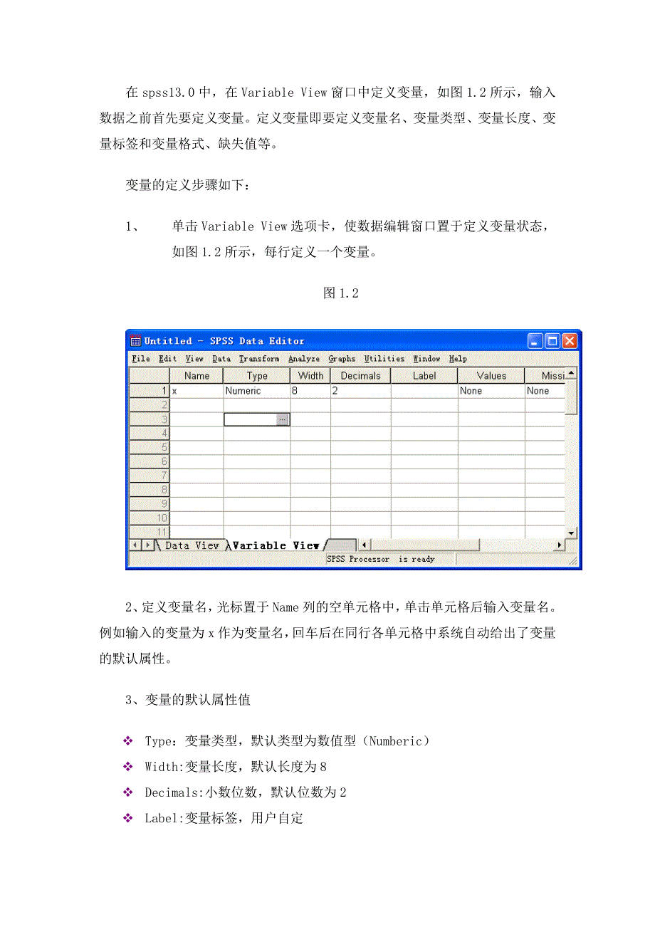 SPSS简单应用._第2页