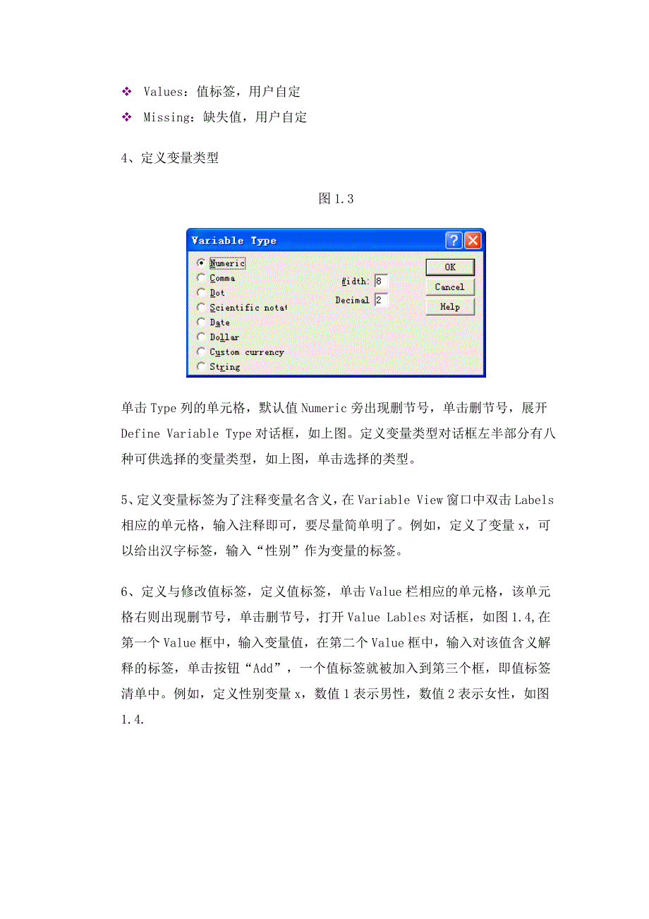 SPSS简单应用._第3页