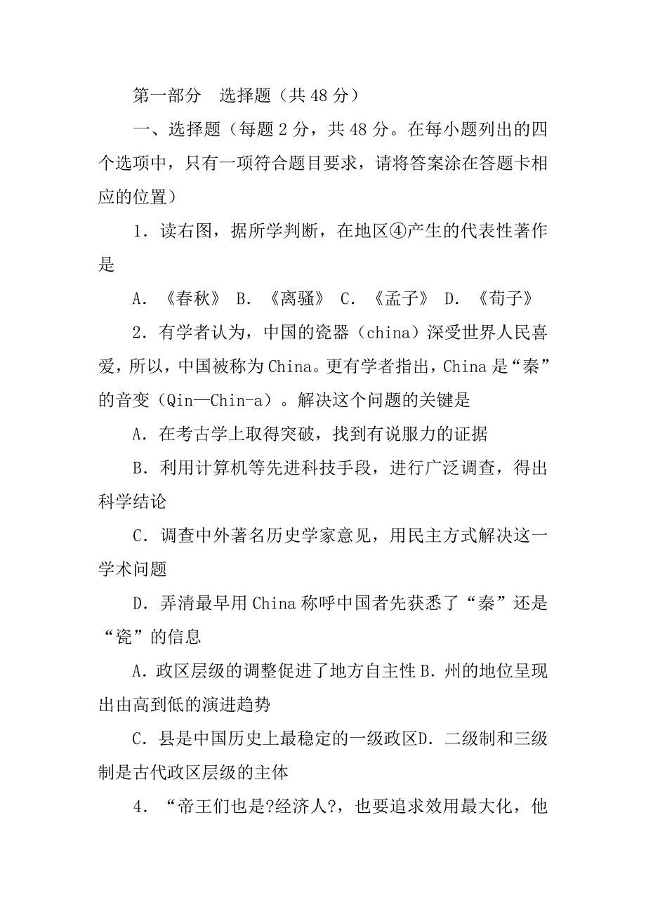 论婚姻制度的演进趋势_第2页