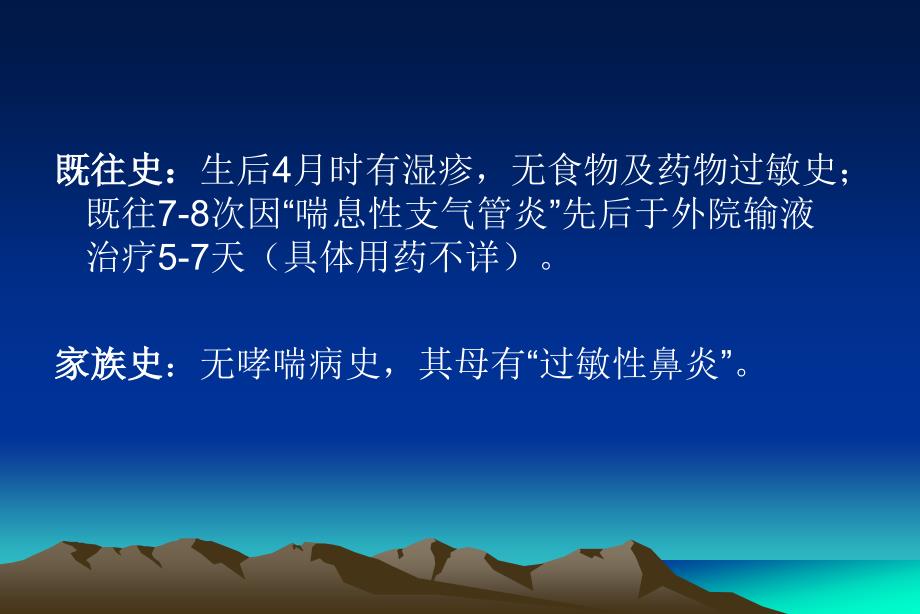 普米克令舒治疗支气管哮喘合并感染_第4页