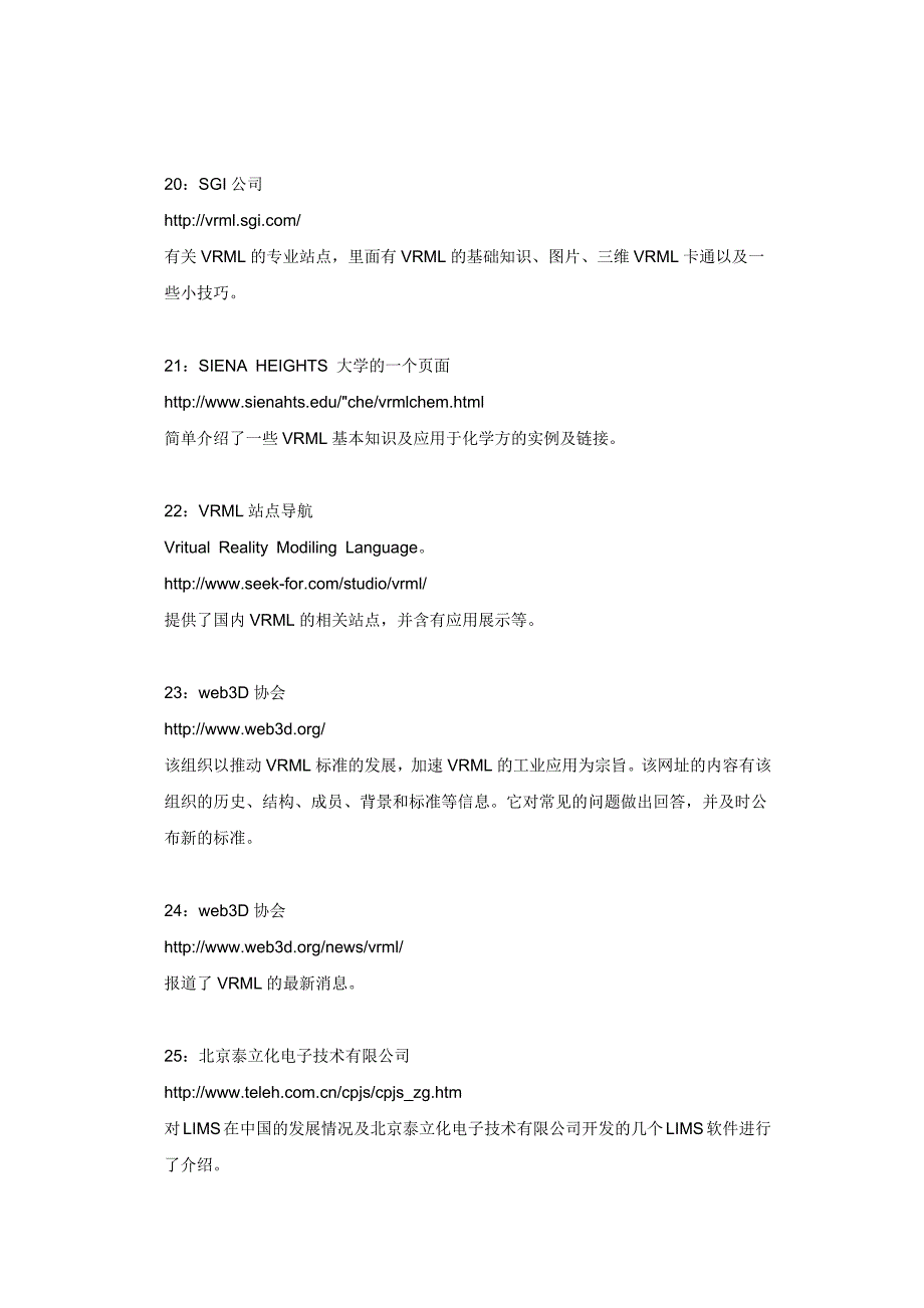 化学化工软件常用网站集锦_第4页