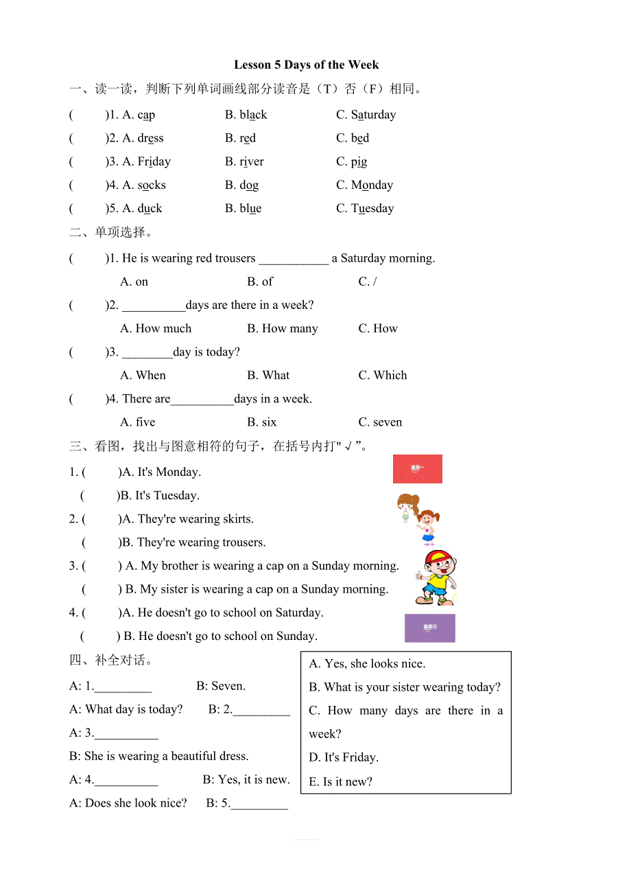 (三起)冀教版四年级英语上册Unit1 Lesson5练习题及答案_第1页