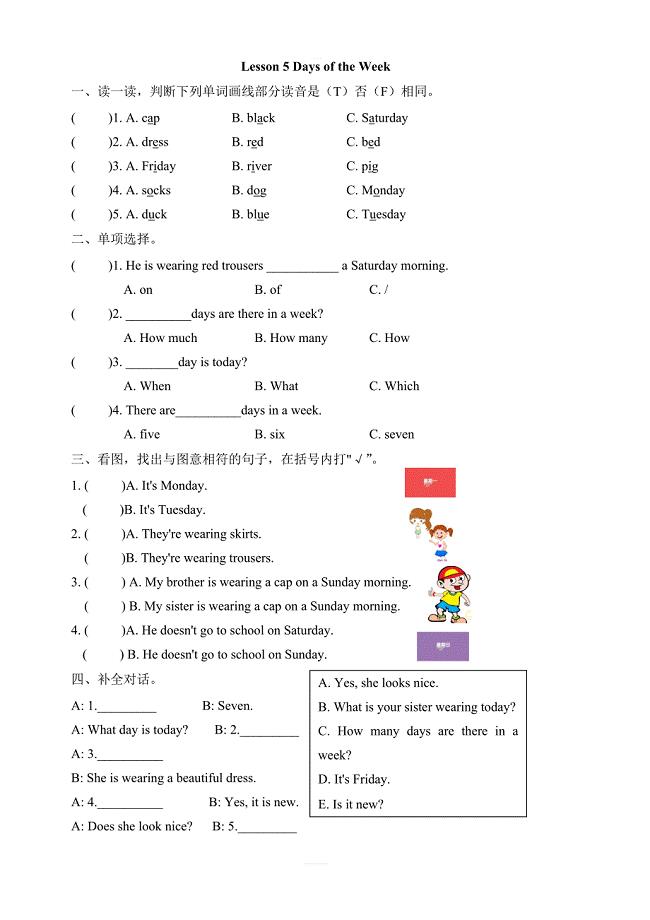 (三起)冀教版四年级英语上册Unit1 Lesson5练习题及答案