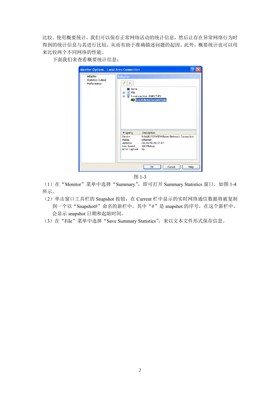 EtherPeekNX21软件的基本使用方法_第2页