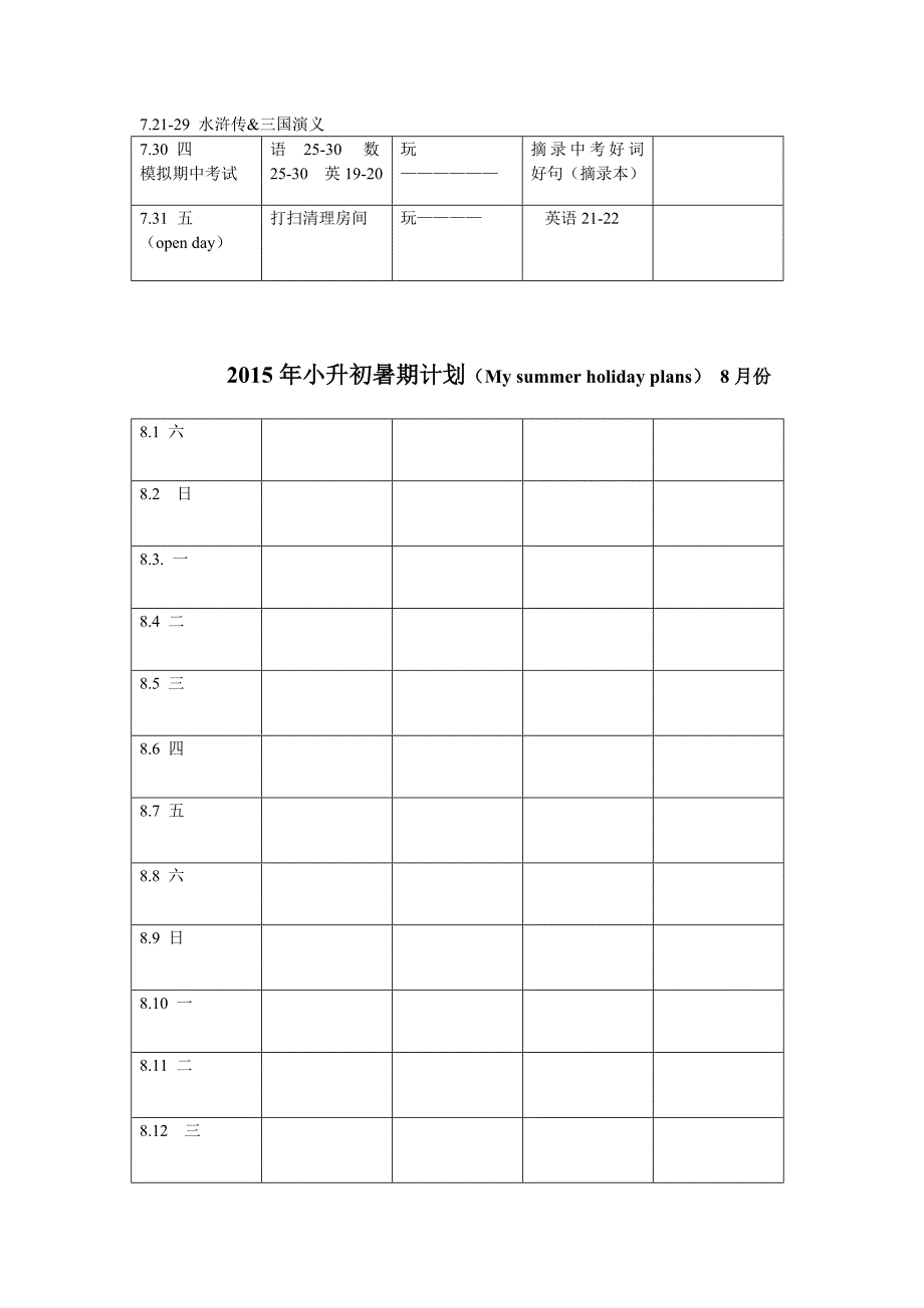 应收账款催收考核制度_第3页