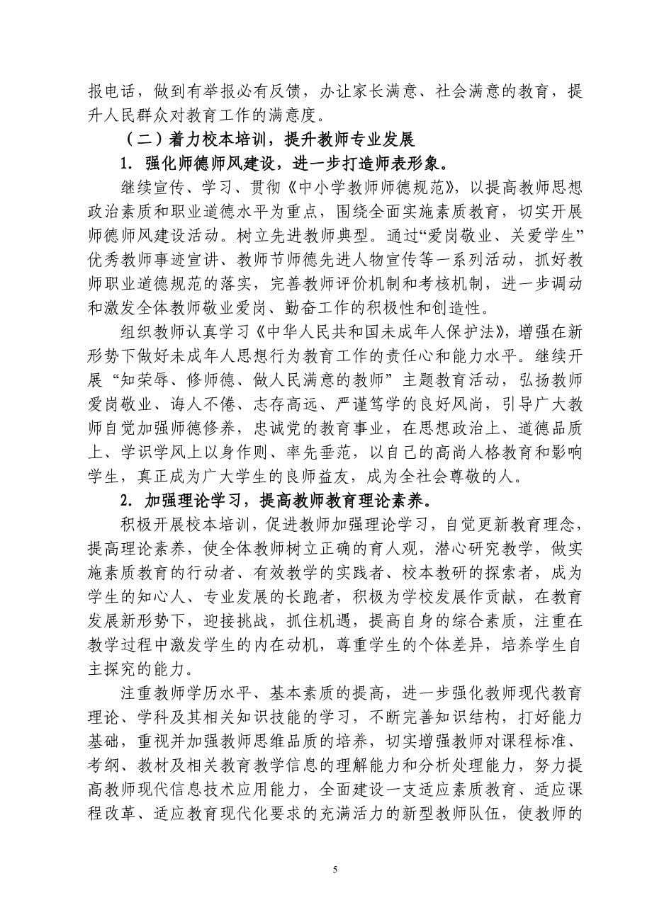 学校江苏省外国语_第5页