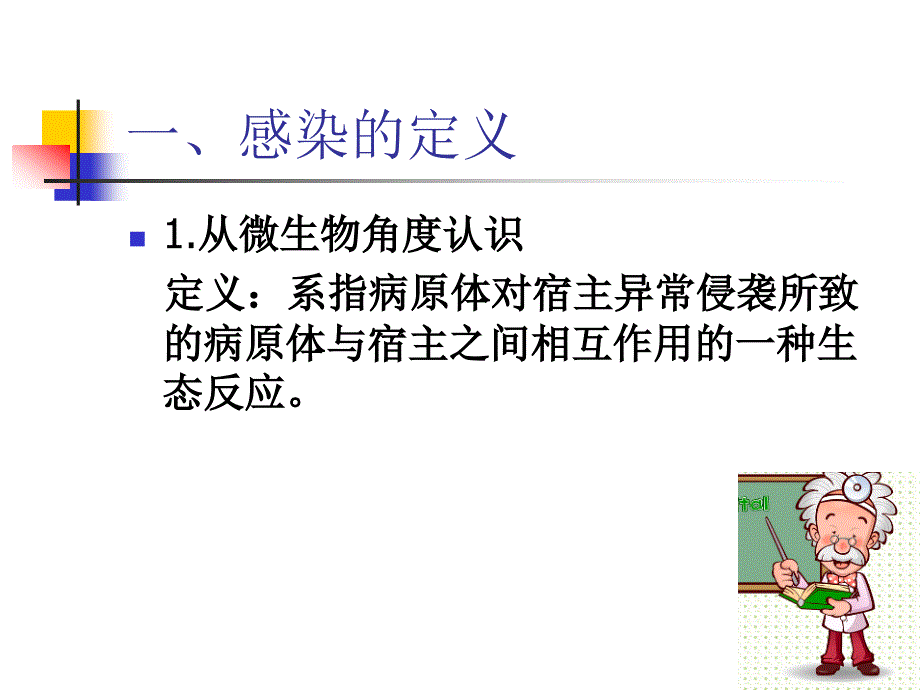 医院感染诊断的标准_第3页