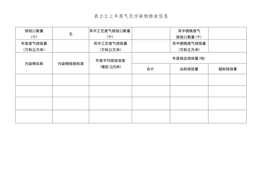 化龙污水处理厂广州环境保护局_第3页