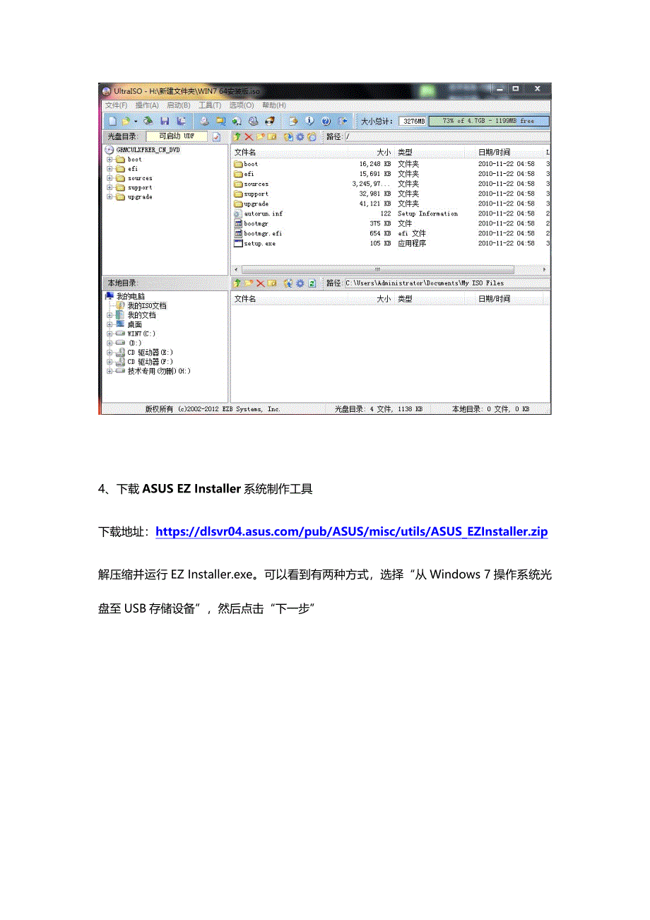 封装Win7系统实例部署集成USB驱动及NVMe驱动_第2页