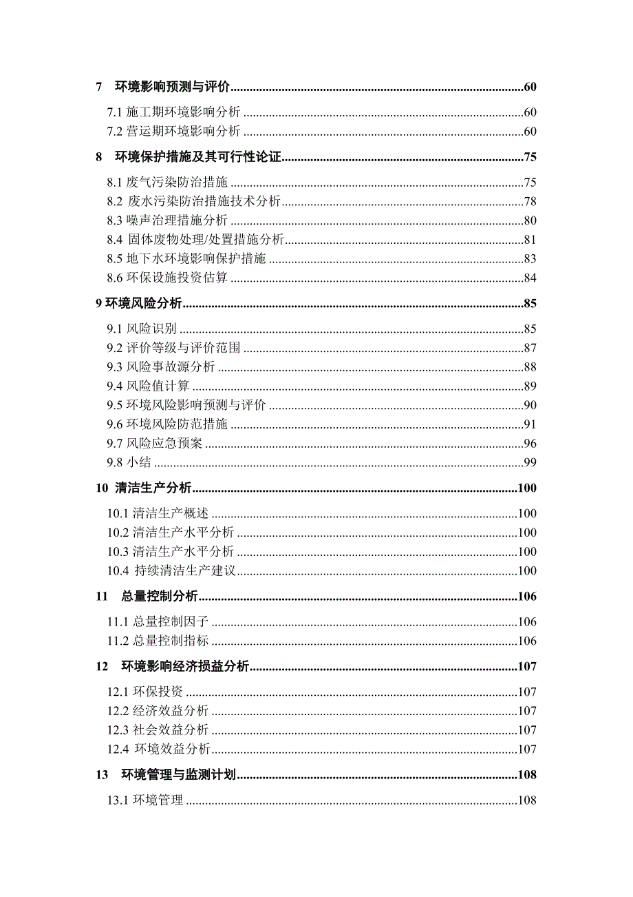 湖南永诚精细陶瓷有限公司_第3页