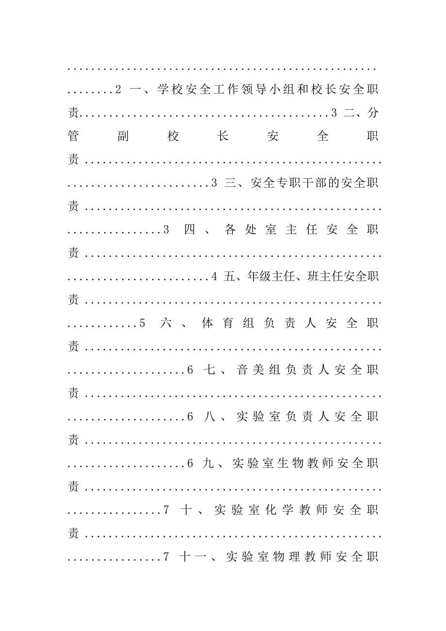 什么是三项制度_第5页